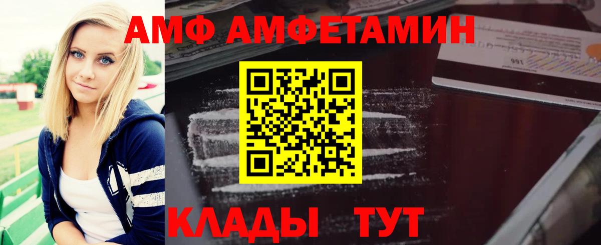 Amphetamine Premium Коркино