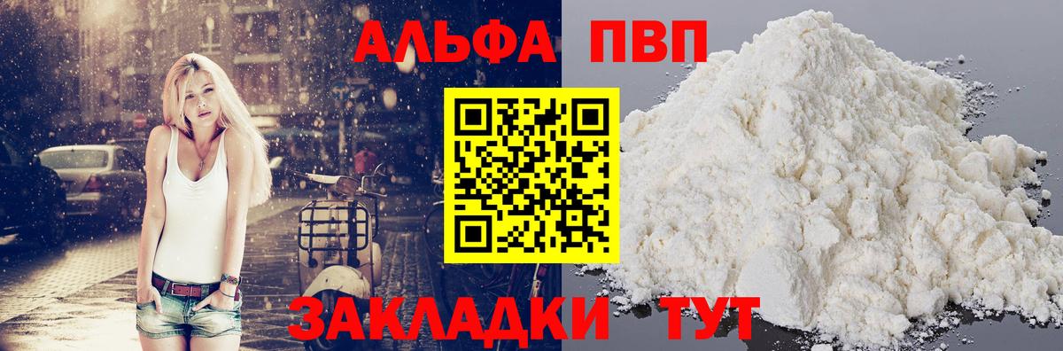 Alpha PVP СК Коркино