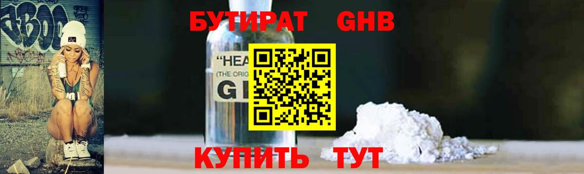 БУТИРАТ оксана Коркино
