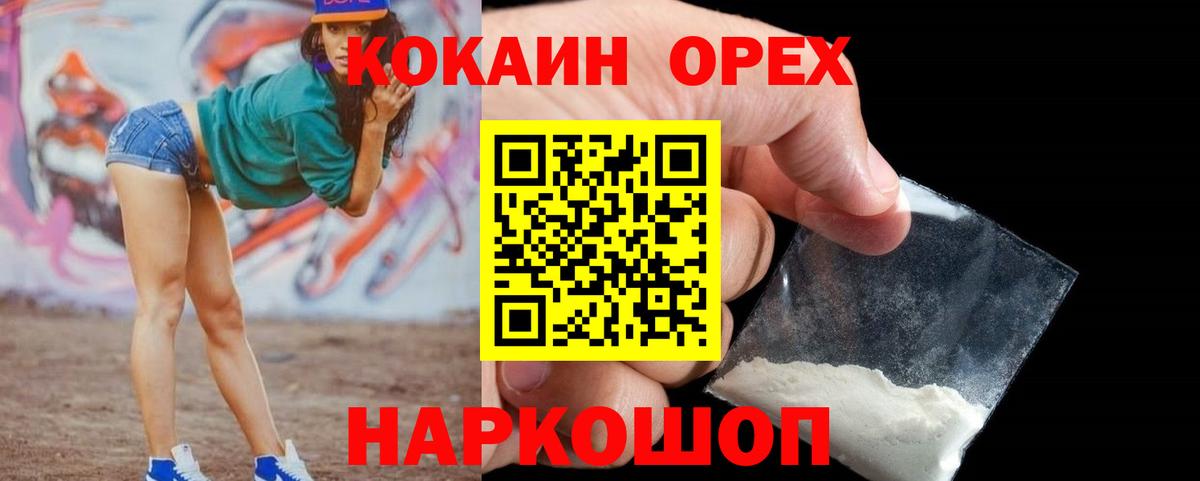 Кокаин 99%  КОКАИН Fish Scale  Вход с VPN  Коркино 