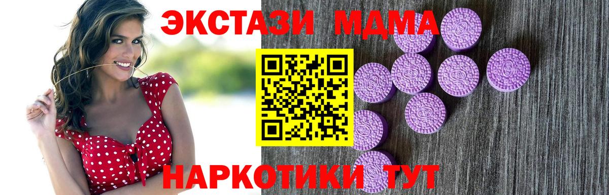 Ecstasy  Вход с VPN  Коркино  Экстази 280мг  Ecstasy VHQ 