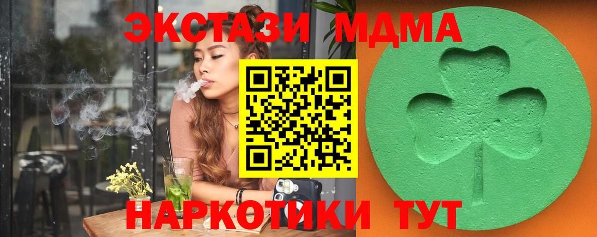 ЭКСТАЗИ таблы Коркино