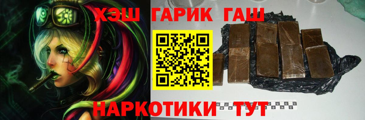 Гашиш убойный  Вход с VPN  Коркино  ГАШ Изолятор 