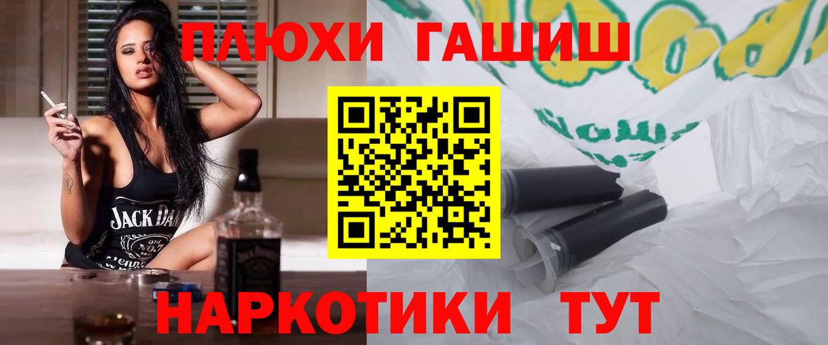 ГАШ Cannabis Коркино