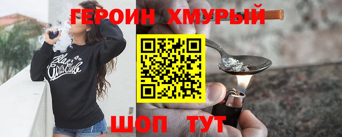 Героин герыч  Вход с VPN  Коркино 