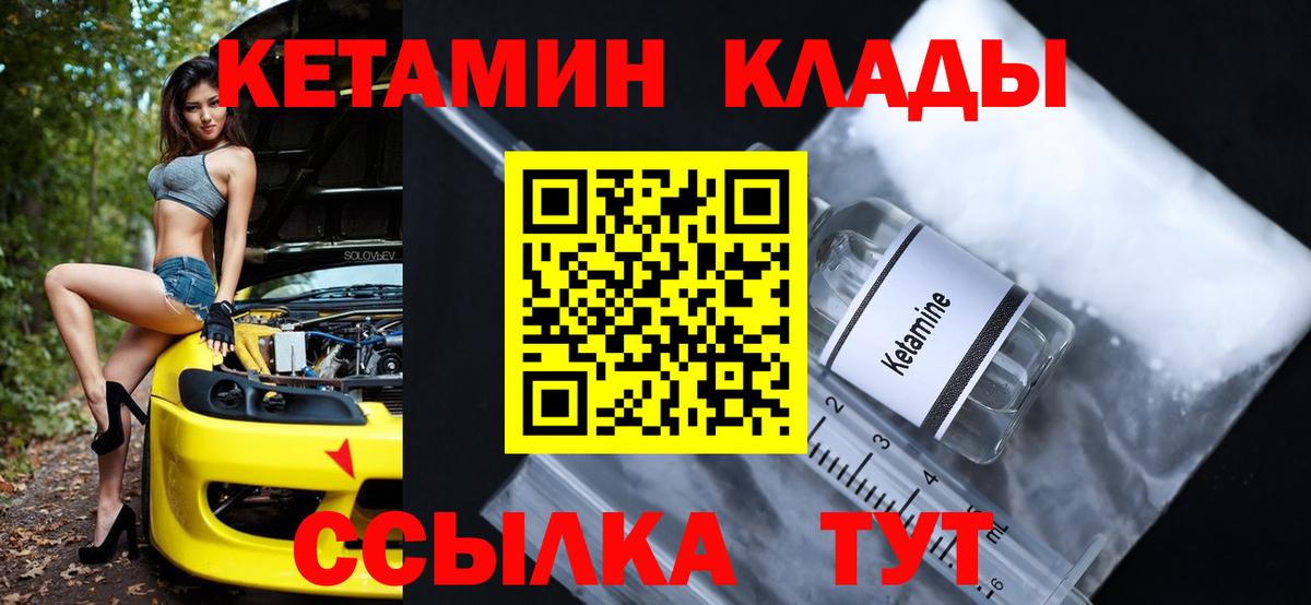 Коркино  КЕТАМИН ketamine  Вход с VPN  КЕТАМИН VHQ 