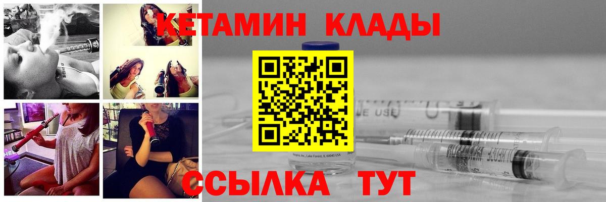 КЕТАМИН ketamine Коркино