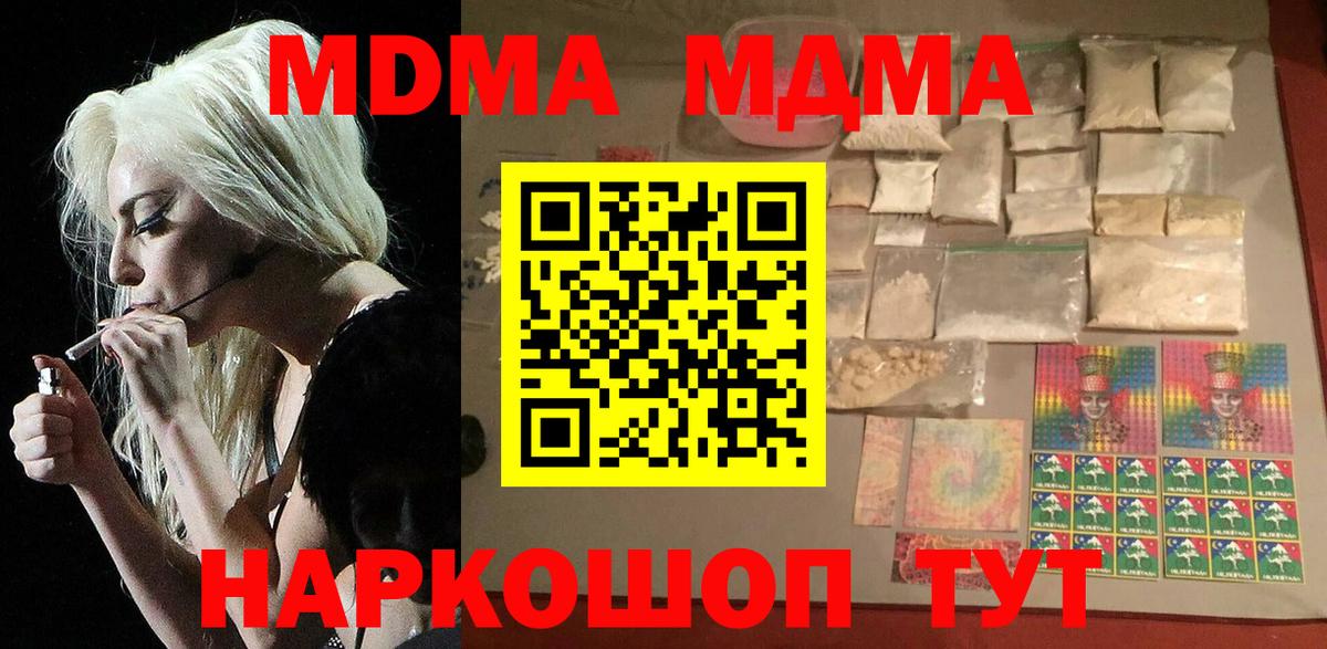 MDMA молли Коркино