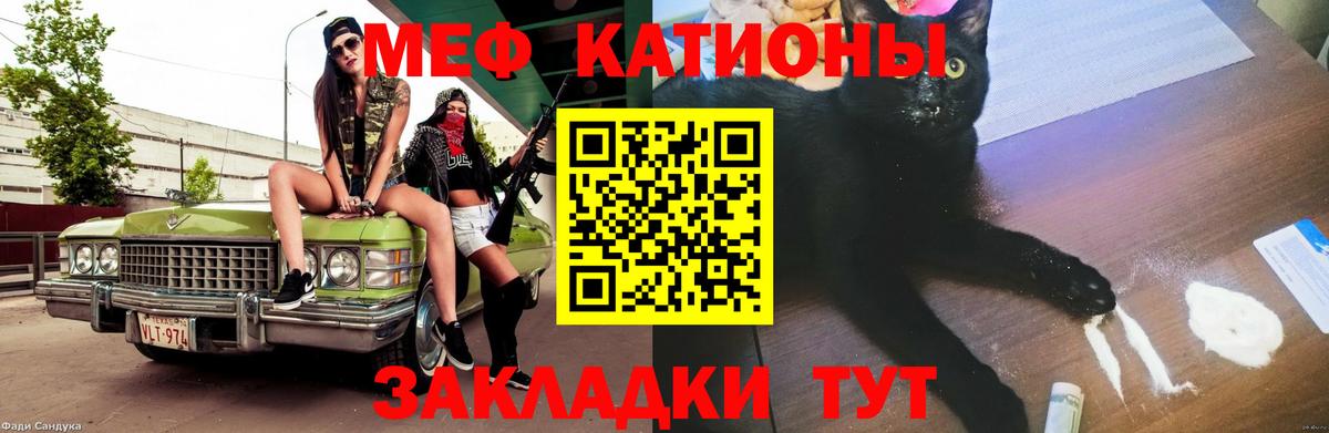 Коркино  МЕФ  Вход с VPN  Мефедрон  Меф мяу мяу  Меф VHQ 