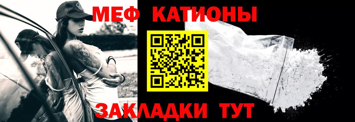 Меф мяу мяу  Коркино