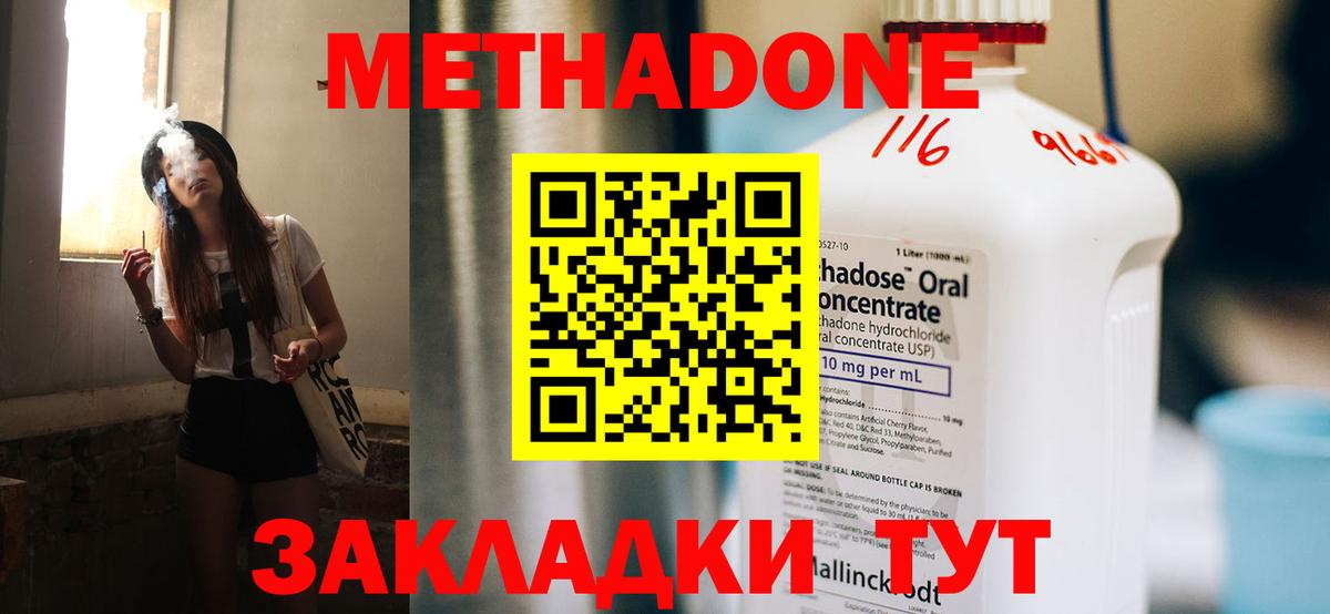 Коркино  МЕТАДОН белоснежный  Метадон мёд  гидра ССЫЛКА  Вход с VPN 