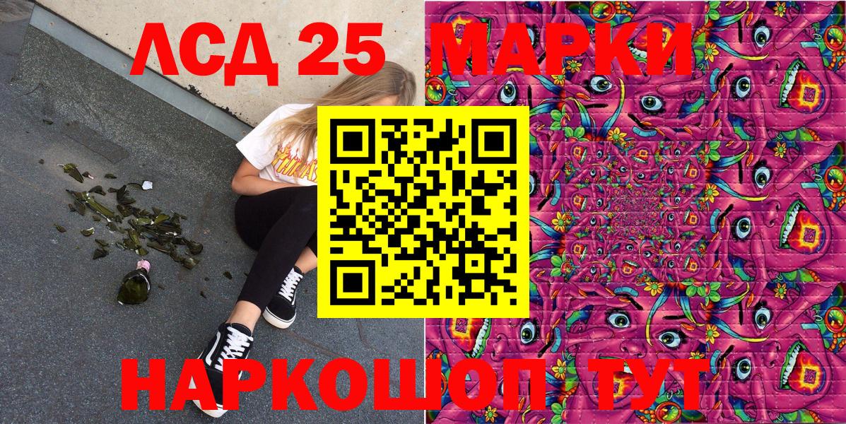 Марки 25I-NBOMe 1,8мг Коркино