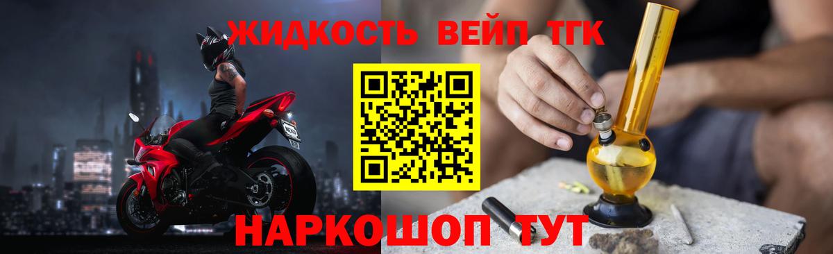 ТГК THC oil  Вход с VPN  Коркино  Дистиллят ТГК вейп с тгк 